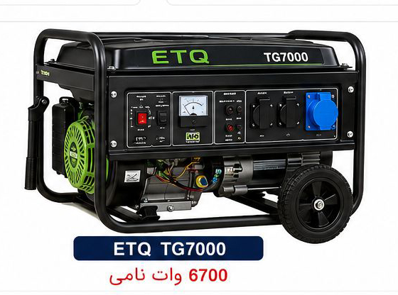 موتور برق ETQ TG7000 ژنراتور بنزینی قدرتمند با گارانتی معتبر