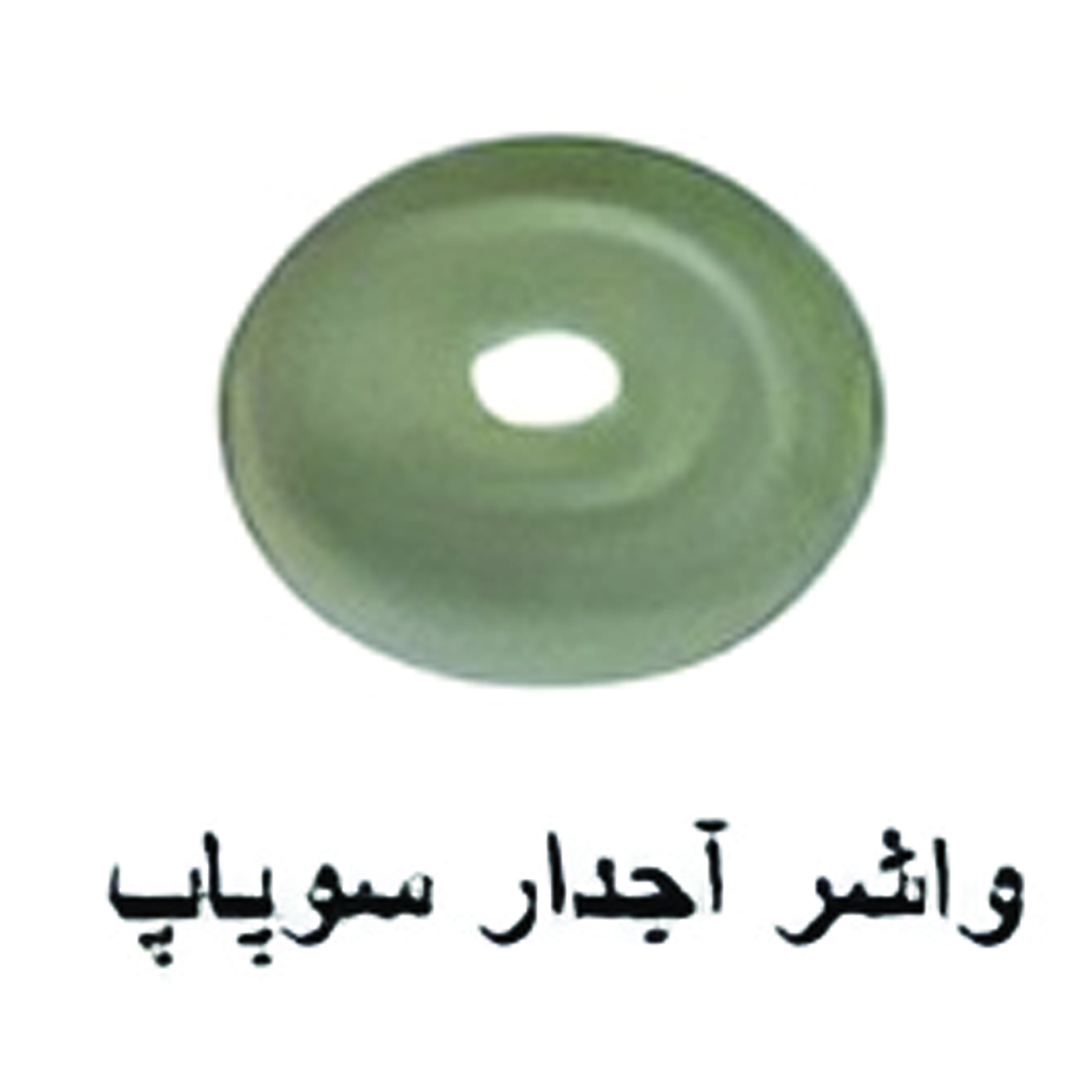واشر آجدار سوپاپ