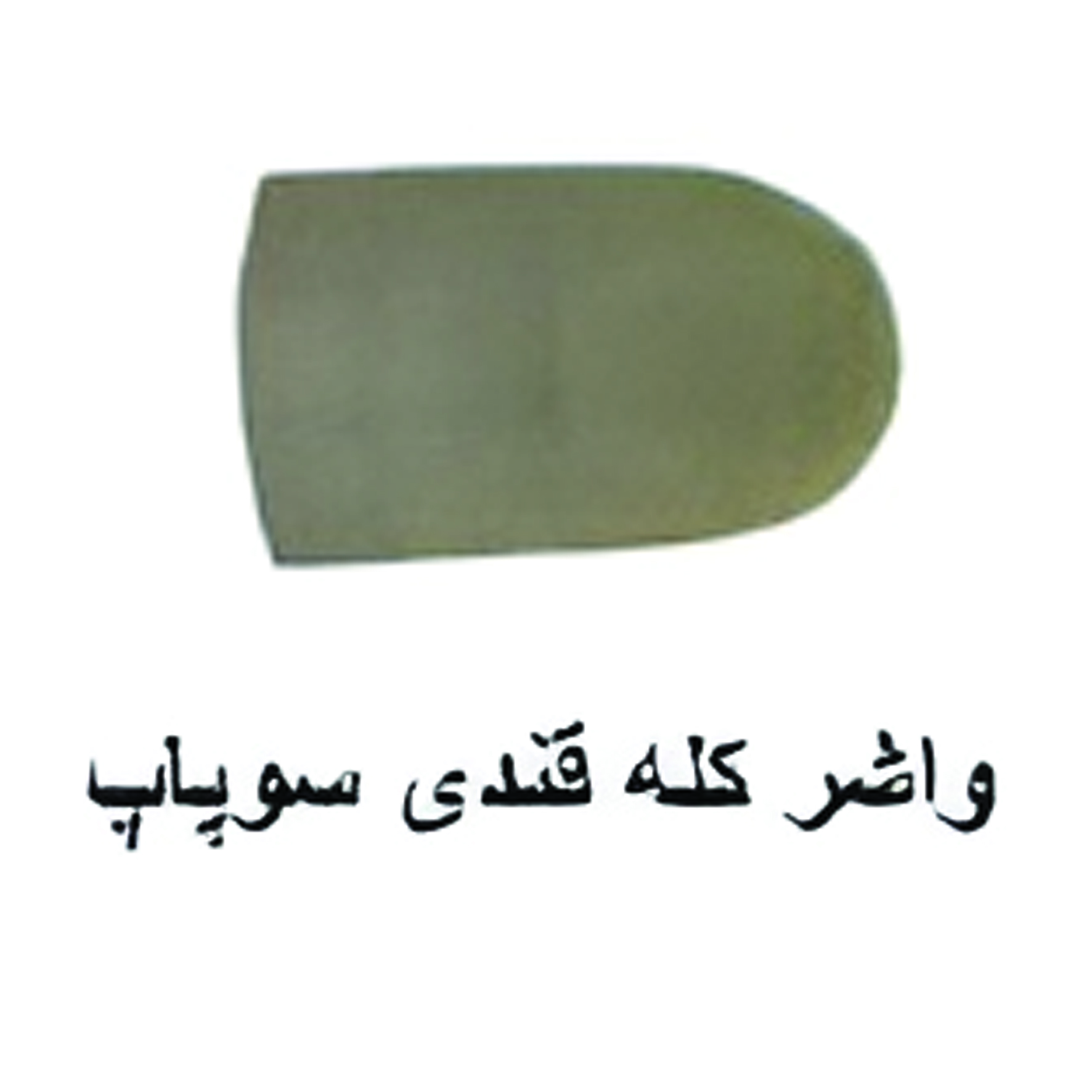 واشر کله قندی سوپاپ