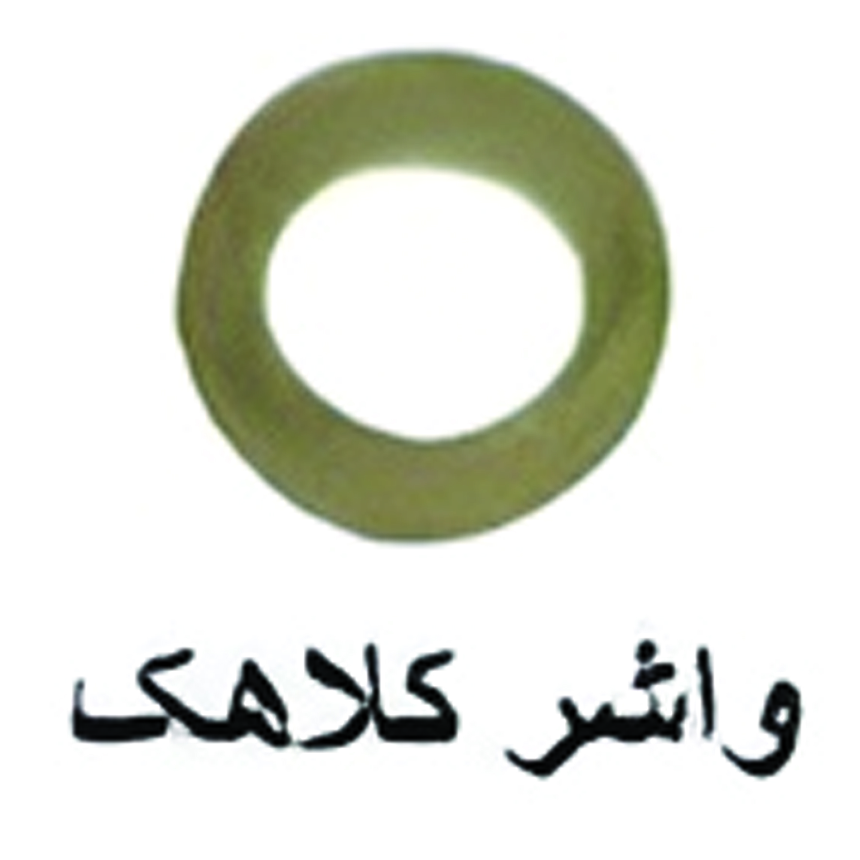 واشر کلاهک
