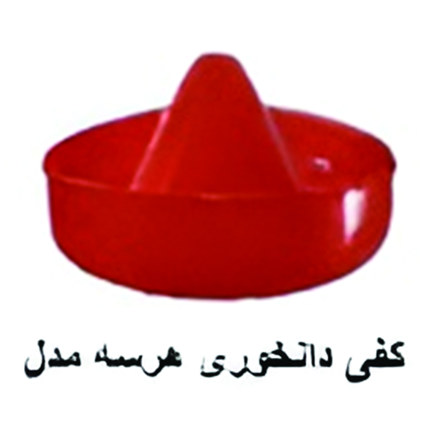 کفی دانخوری هرسه مدل