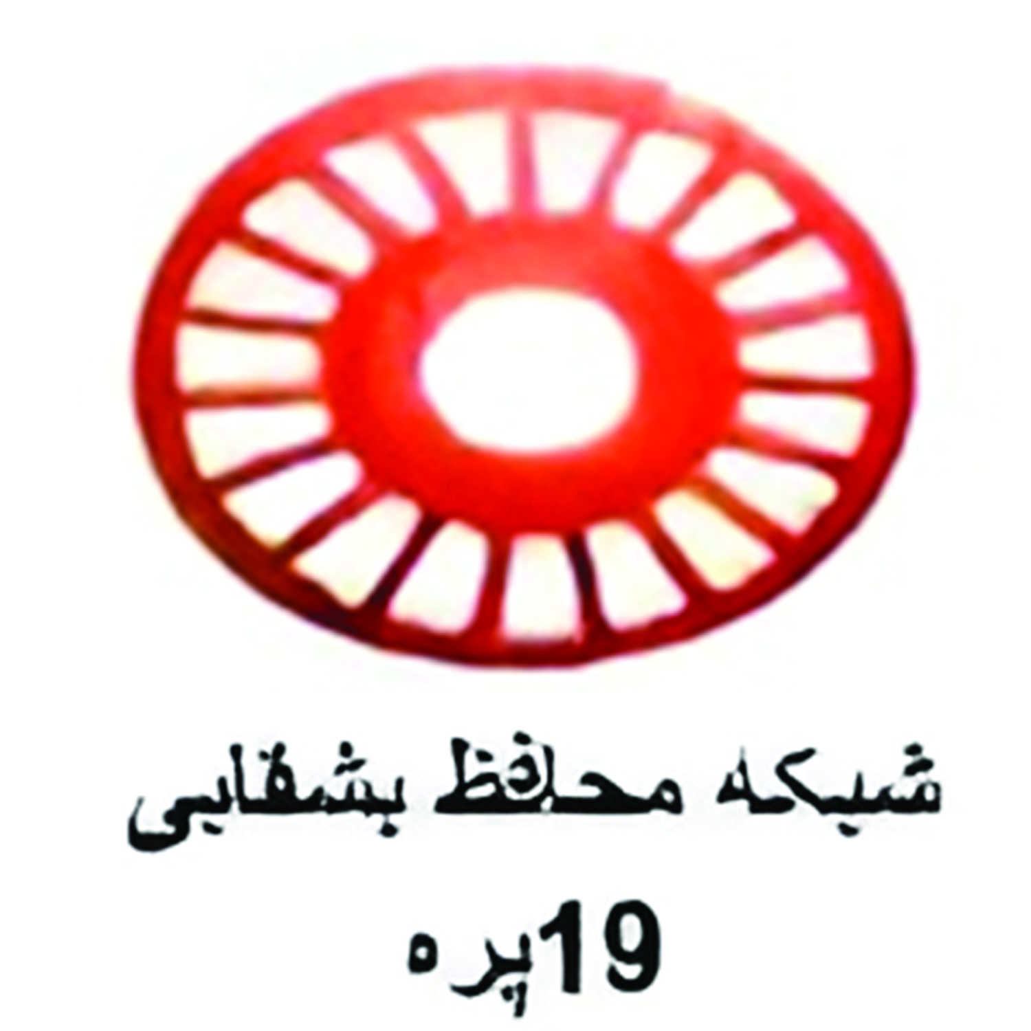 شبکه محافظ بشقابی 19پرد